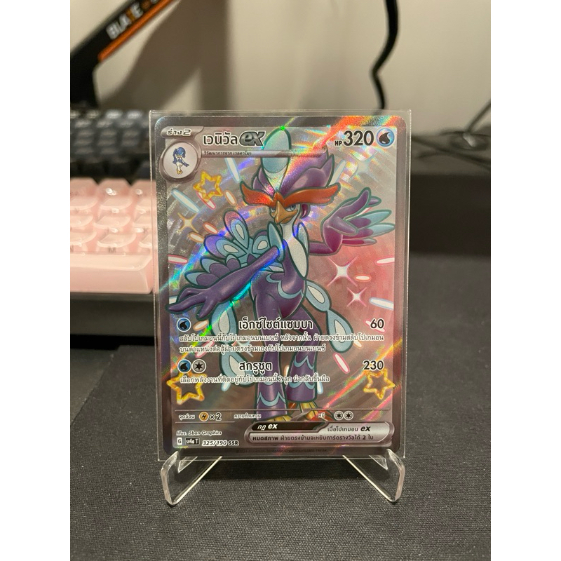 เวนิวัล ex การ์ด Pokémon ภาษาไทย