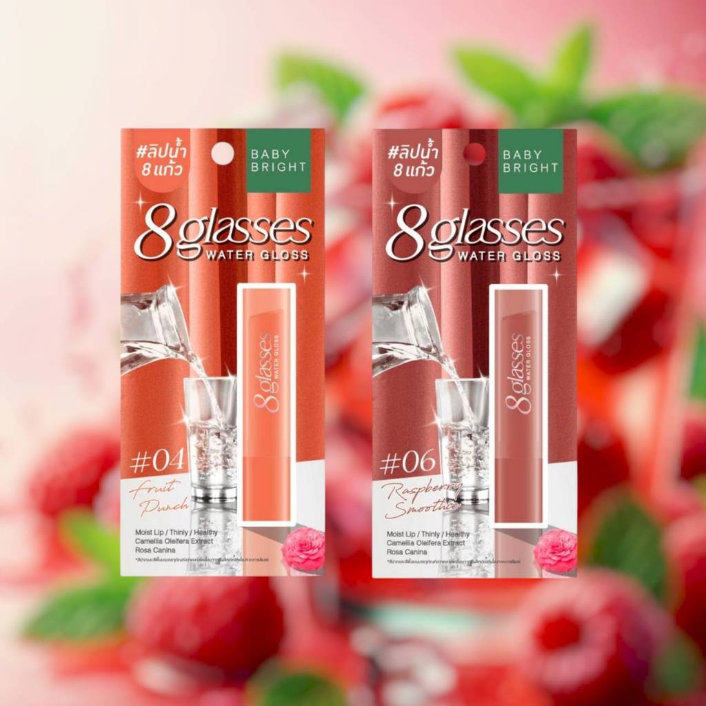 เบบี้ไบร์ท ลิปกลอส 2.5 กรัม Baby Bright 8Glasses Water Gloss