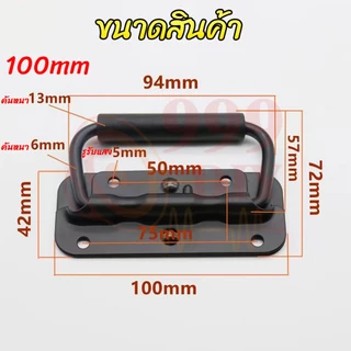 999DIY มือจับสปริงเปลือยดำ (ราคาต่อแพ็ค 1 ตัว) ตู้ลำโพง Diy ที่จับแบบพับได้ สำหรับยกกล่องแร็ค ยกตู้ลำโพง อุปกรณ์แร็ค