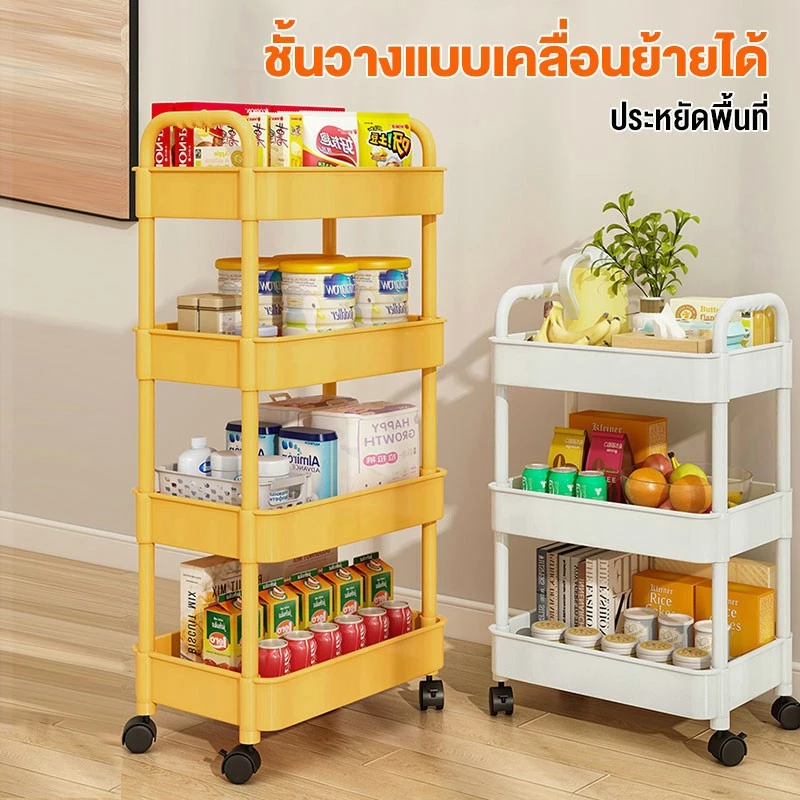 ชั้นวางของรถเข็นพลาสติก 3/4/5 ชั้น มีล้อเลื่อน thumbnail 6