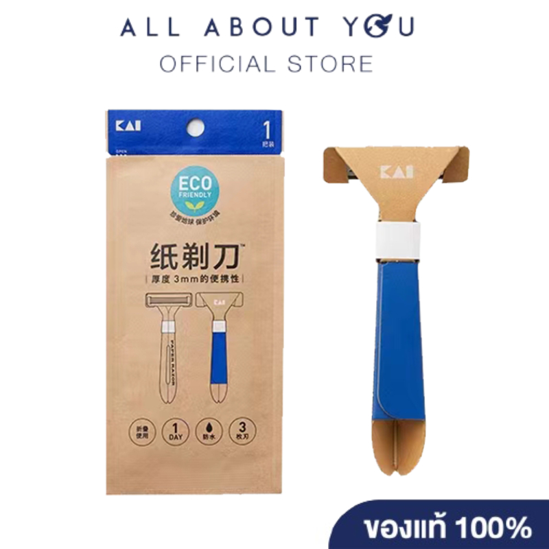 KAI Paper Razor (2 pcs.) มีดโกนด้ามจับกระดาษ พกพาสะดวก (2 ชิ้น)