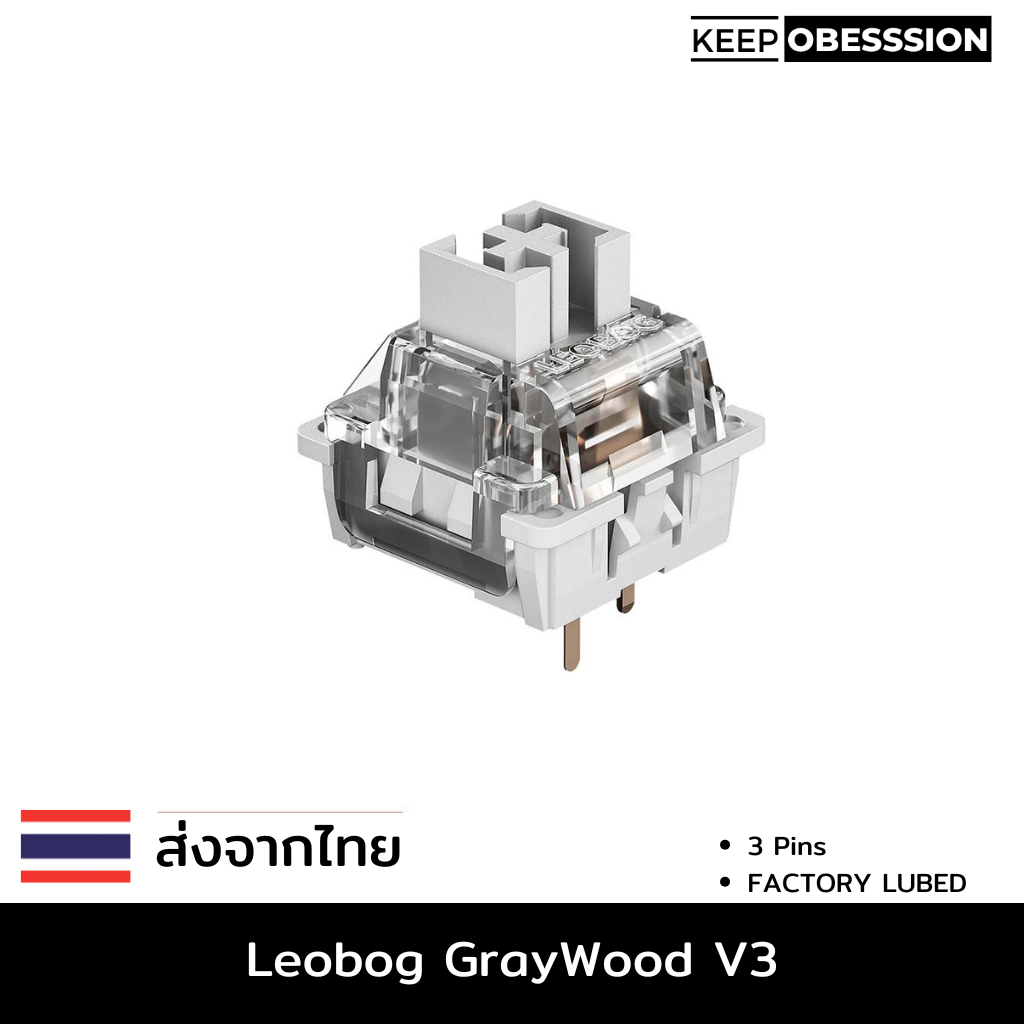 Leobog GrayWood V3 [Linear Switch] ชุดละ 10 ตัว Linear Switch / 3 Pins / Pre-Lubed