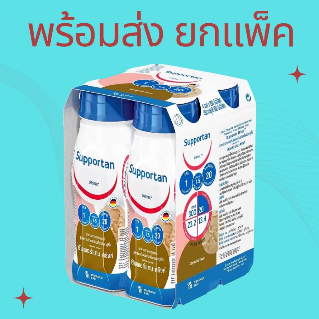 &<ยกแพ็ค 4 ขวด> Fresubin supportan drink เฟรซูบินซัพพอร์แทน พร้อมดื่มกลิ่นคาปูชิโน 200m สำหรับผู้ป่ว