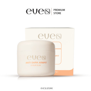 EVE'S ครีม รักแร้ ขาว อีฟส์ แอนตี้ดาร์ก 50 g. EVE'S ANTI DAR…