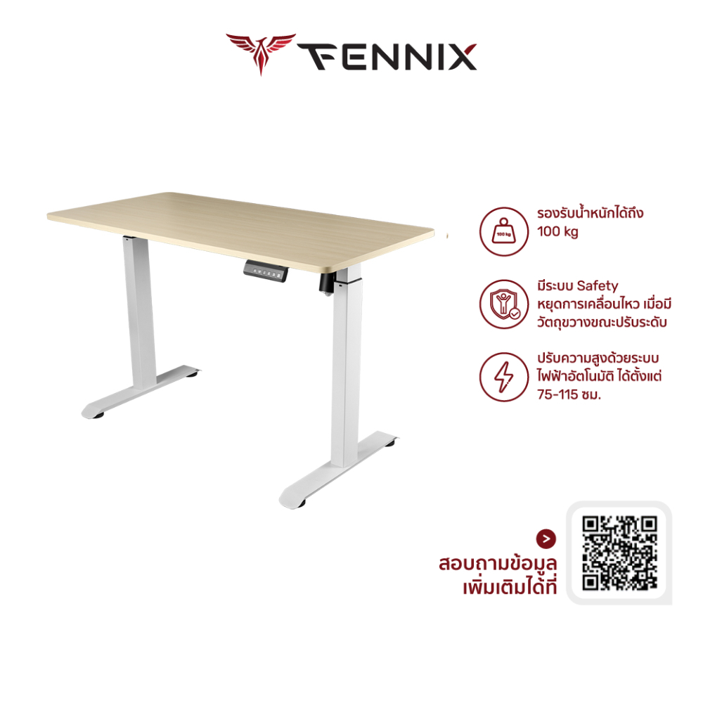 สินค้าราคาพิเศษ Fennix Ergonomic Desk โต๊ะทำงาน เพื่อสุขภาพ ปรับระดับอัตโนมัติด้วยระบบไฟฟ้า