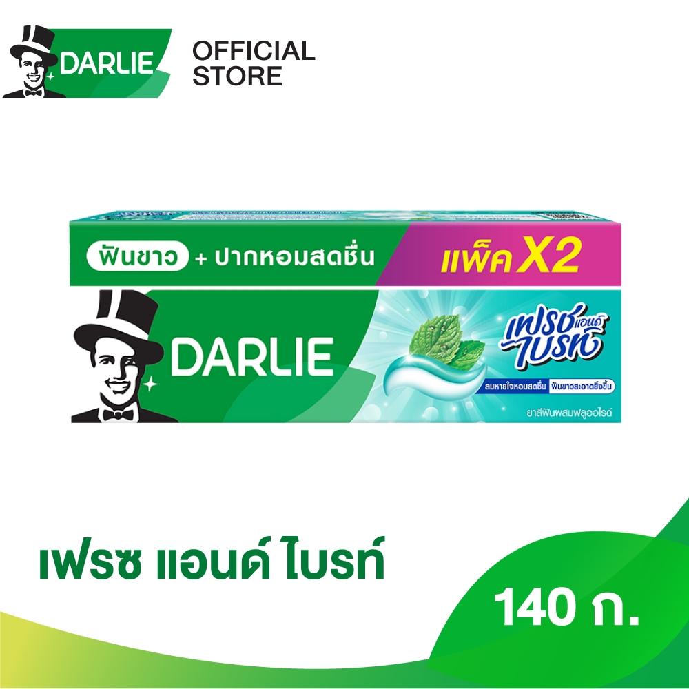 ดาร์ลี่ ยาสีฟัน เฟรซ แอนด์ ไบรท์ 140 กรัม [แพ็คคู่]