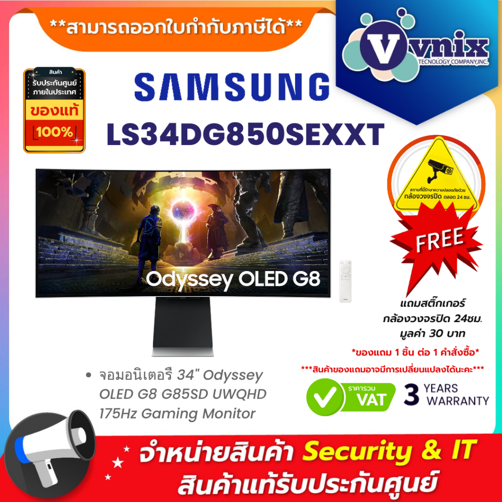 Samsung LS34DG850SEXXT จอมอนิเตอร์ 34" Odyssey OLED G8 G85SD UWQHD 175Hz Gaming Monitor By Vnix Grou