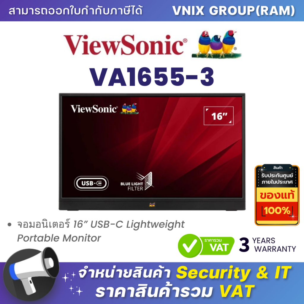 VIEWSONIC VA1655-3 จอมอนิเตอร์ 16” USB-C Lightweight Portable Monitor By Vnix Group