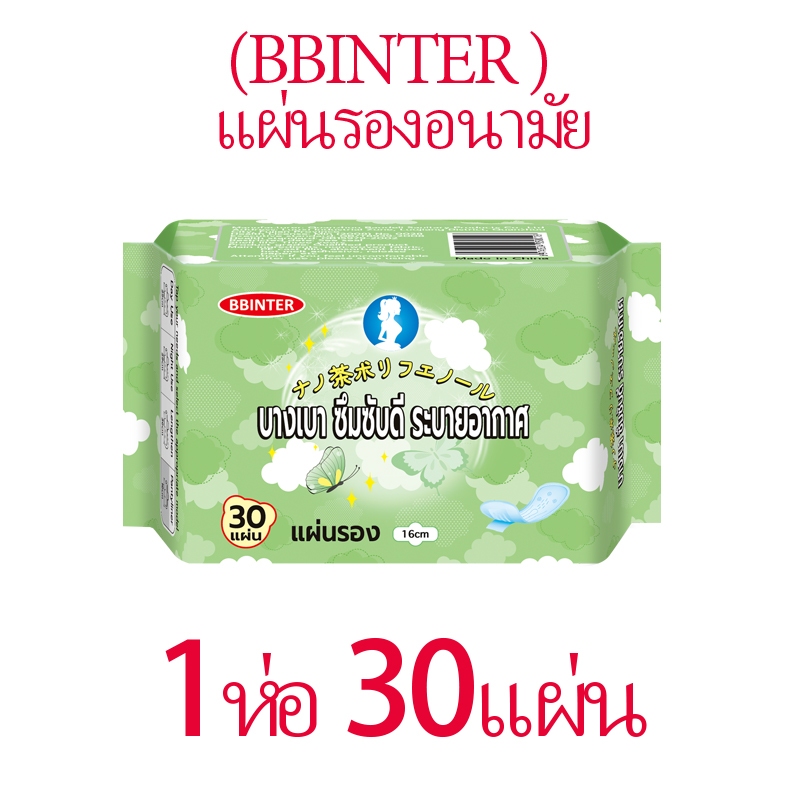 BBINTER กางเกงนิรภัยประจำเดือนของผู้หญิงและผ้าอนามัย