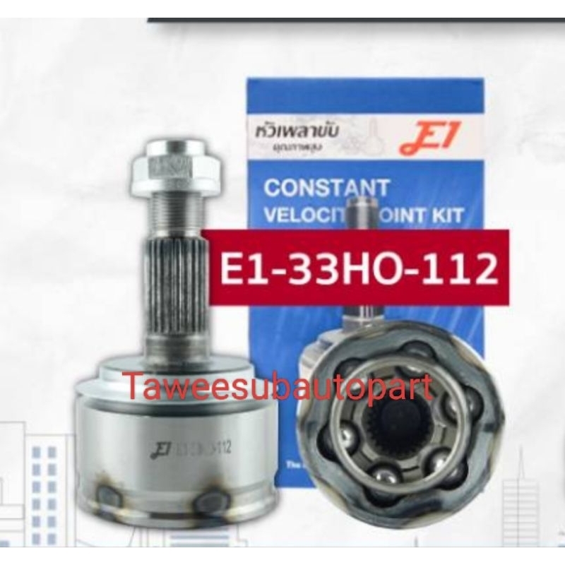 หัวเพลาขับ ตัวนอก HONDA BRV 26*24*63 E1-33HO-112