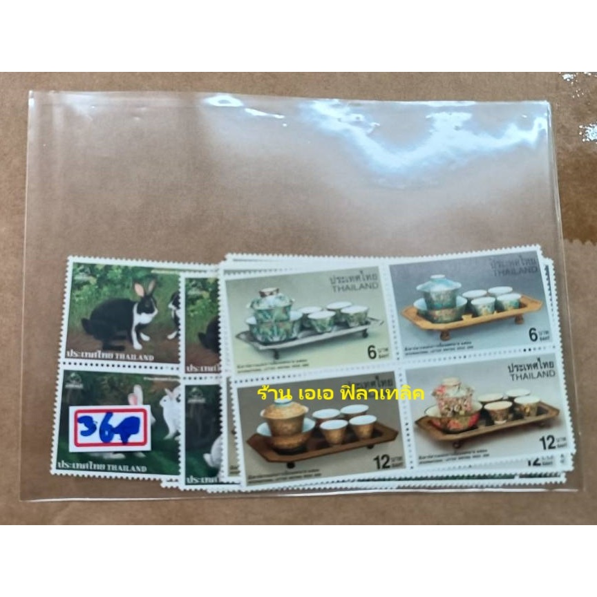 แสตมป์ติดส่งจดหมาย ( หน้าดวง 3 9 12 บาทราคาต่อ 1 ดวง มีส่งด่วน ) ยังไม่ใช้ ติดจดหมาย - ตู้ไปรษณีย์ ส่งไปรษณีย์ได้ทุกสาขา - รูปที่ 4