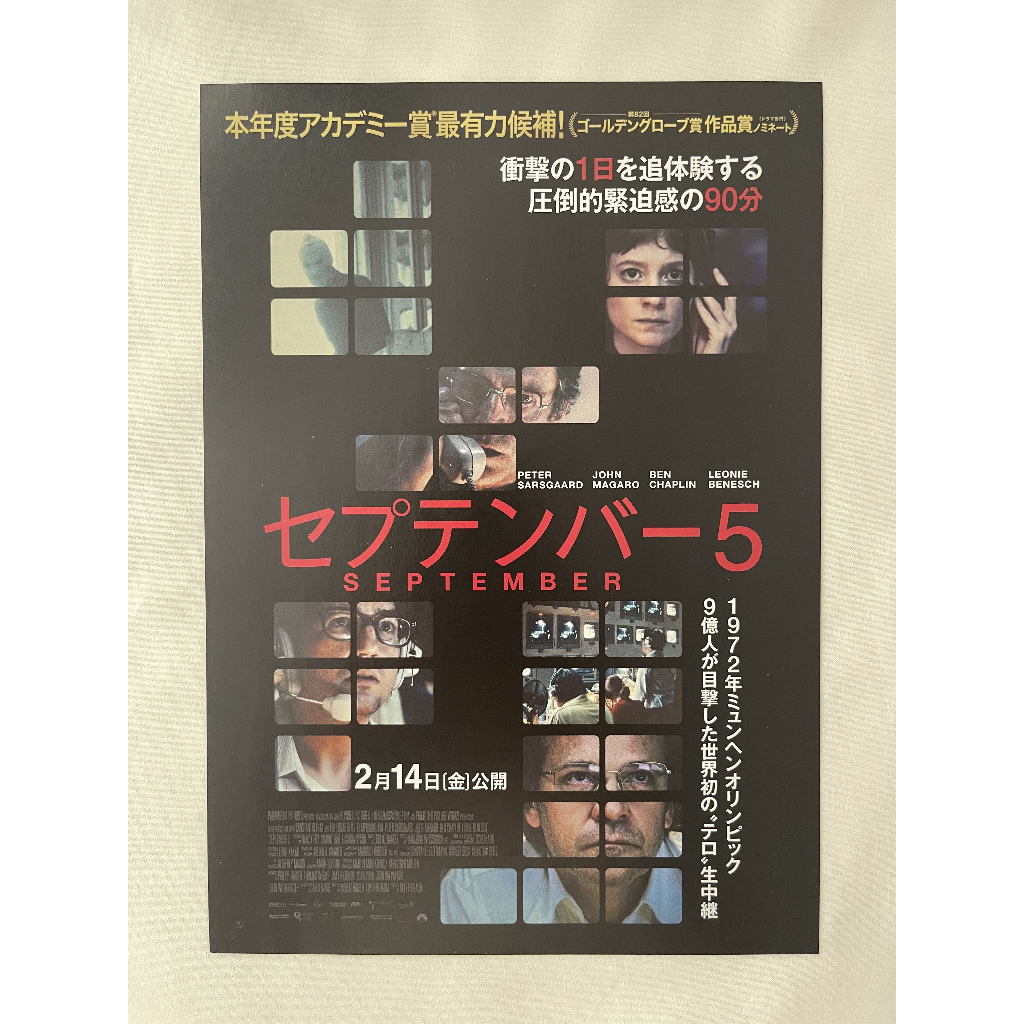 โปสเตอร์ September 5 ของแท้จากญี่ปุ่น(Handbill ขนาด 7x10นิ้ว)