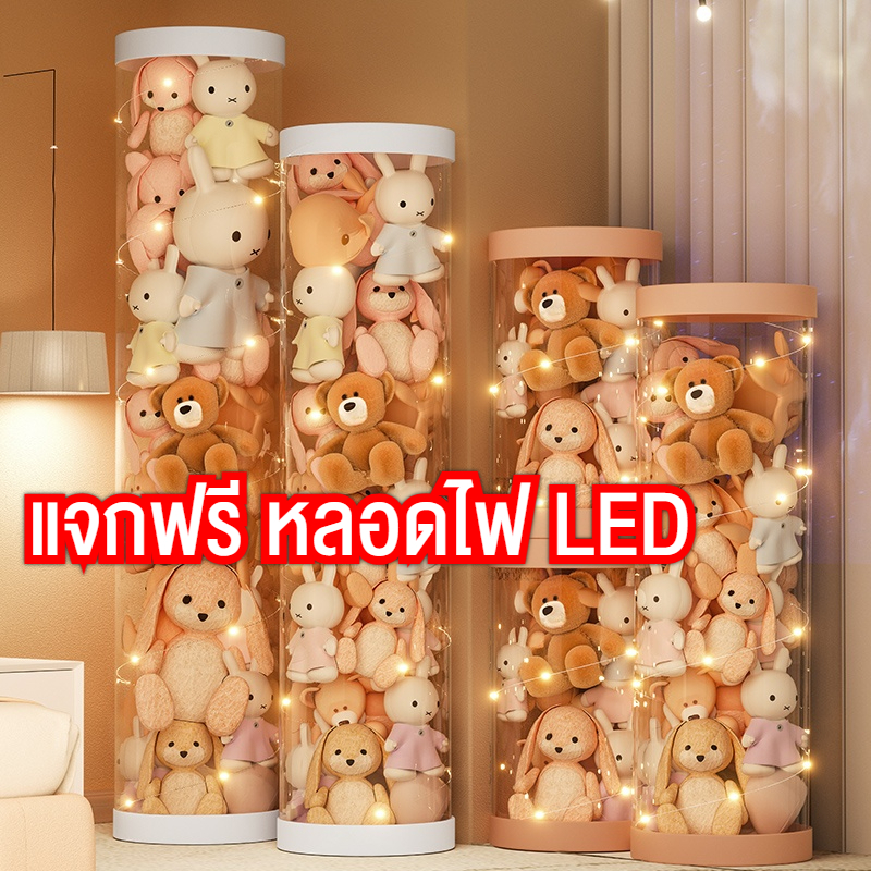 【แถมสายไฟ LED 】 ถังเก็บตุ๊กตาแบบใส โปร่งใสหลอดเก็บตุ๊กตาแบบมีซิป ดีไซน์เปิด-ปิดด้วยซิป ง่า ถังเก็บของเล่นตุ๊กตา
