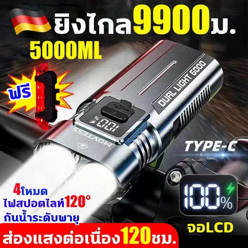 💥ชาร์จ1ครั้งใช้ได้60วัน💥ไฟหน้าจักรยาน led+ไฟท้าย อัพเกรด5000ลูเมน สว่างมาก ไฟติดจักรยาน แสง4โหมด กันน้ำIPX65 ติดตั้งง่าย