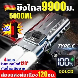 💥ชาร์จ1ครั้งใช้ได้60วัน💥ไฟหน้าจักรยาน led+ไฟท้าย อัพเกรด5000ลูเมน สว่างมาก ไฟติดจักรยาน แสง4โหมด กันน้ำIPX65 ติดตั้งง่าย