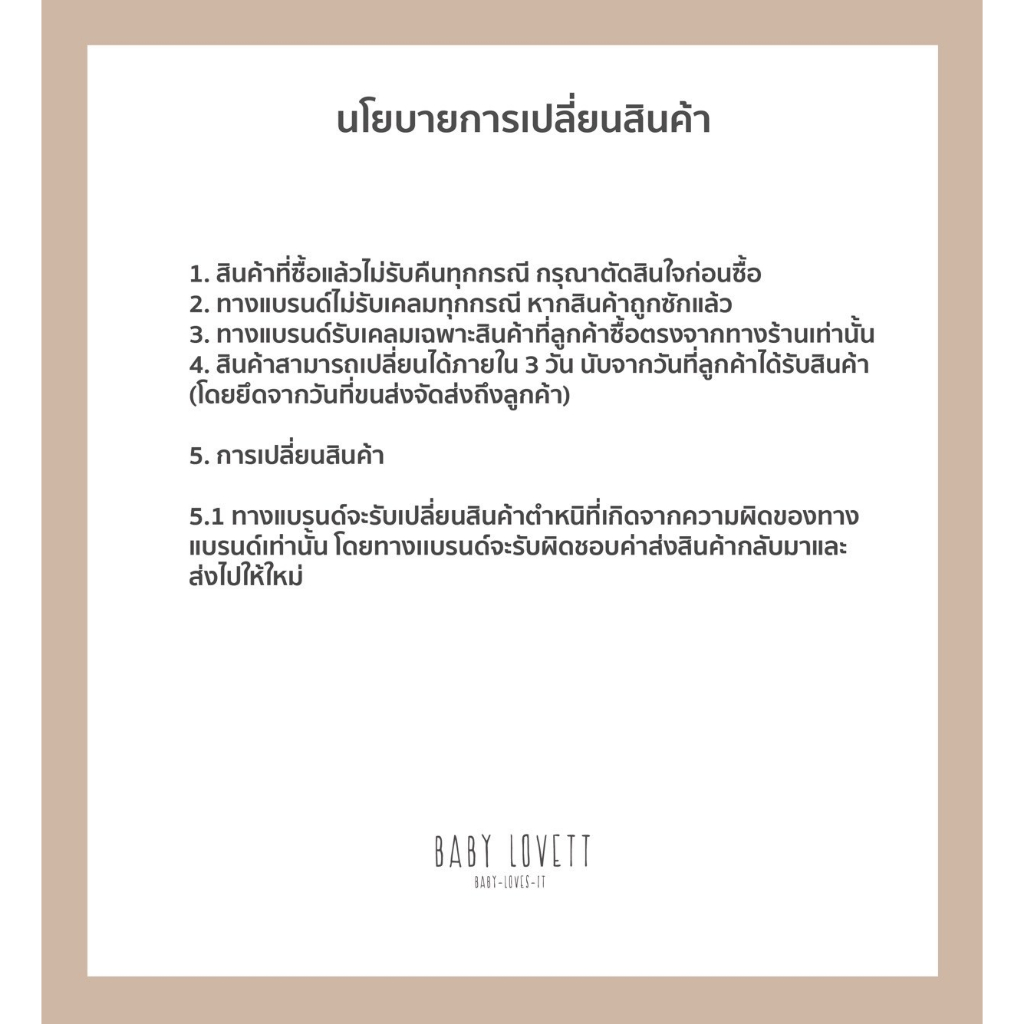 39 👑 Princess 👑 - Two-Way Zipper ชุดนอนเปิดเท้า