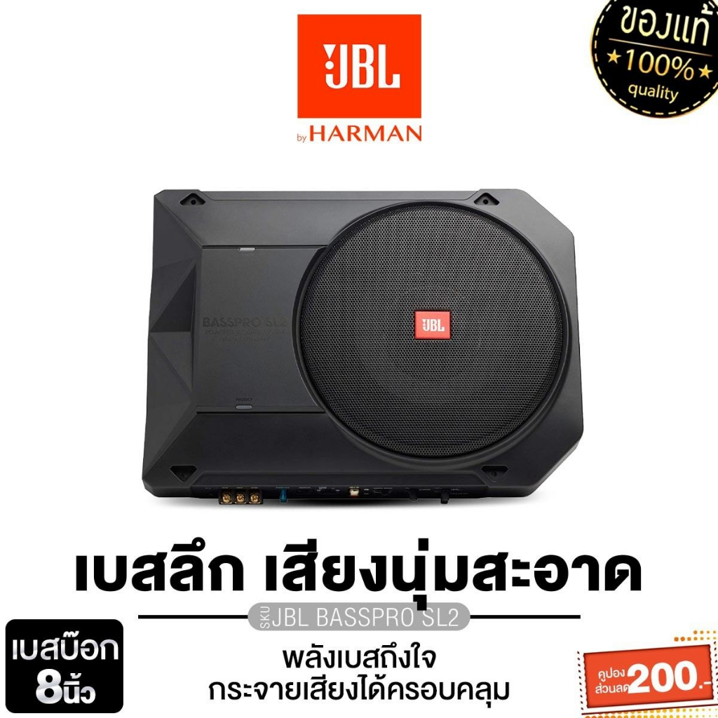 JBL ชุดเครื่องเสียงรถยนต์ ลำโพงซับวูฟเฟอร์ 6X8นิ้วเบส 8นิ้วเบส 7นิ้ว BASSBOX BASSPRO NANO /SL2 /LITE