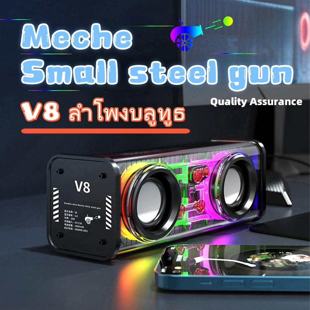 V8 ลำโพงบลูทูธ ลำโพงไร้สาย คุณภาพเสียงสูง ลำโพง แสงแห่งการหายใจ เสียงสเตอริโอ 3มิติ Black/White ระดับ ใช้ง่าย ส่งเร็วส่ง