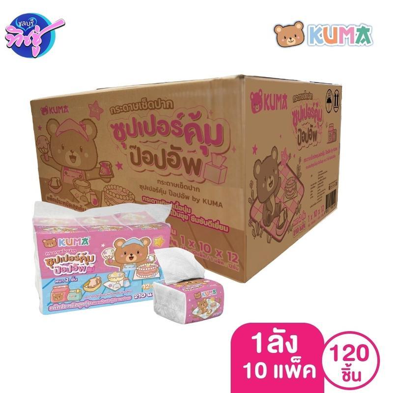 [ยกลัง] KUMA กระดาษทิชชู่ป๊อปอัพ คุมะ ซุปเปอร์คุ้ม ขนาดพกพา ลัง 10 แพค แพค12ห่อ หนา 2 ชั้น 210 แผ่น