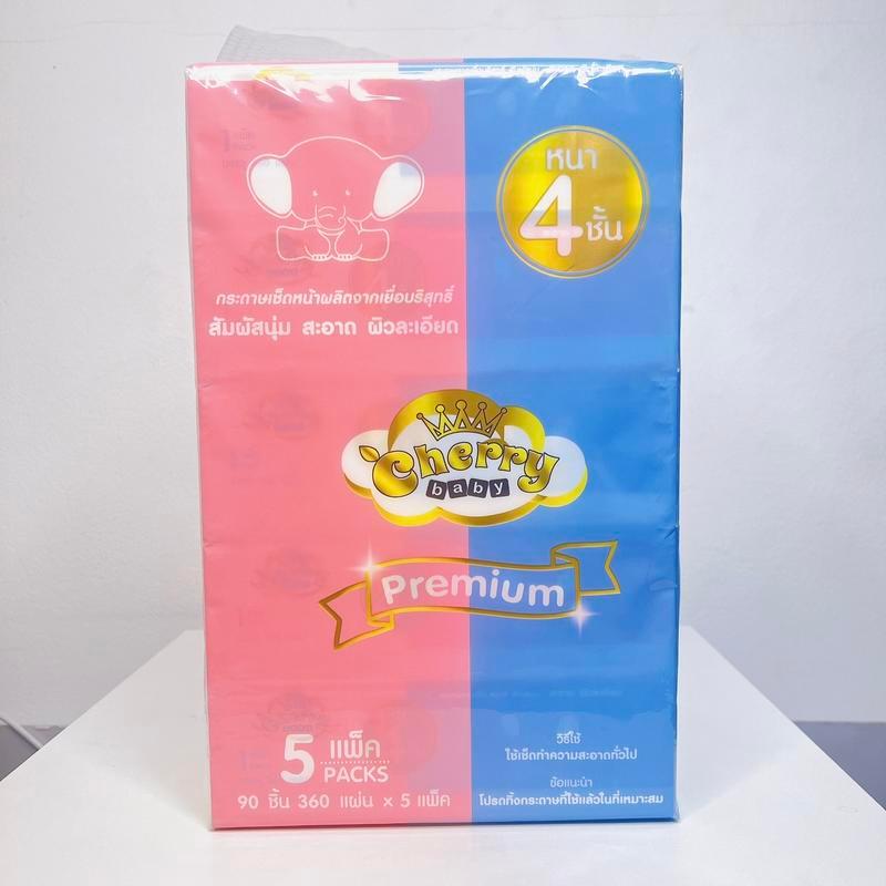 [แพค] Cherry baby เชอรี่เบบี้ กระดาษทิชชู่เช็ดหน้า แพค 5ห่อ บรรจุห่อ 360แผ่น หนา 4ชั้น