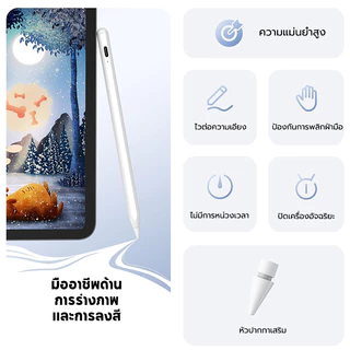 ปากกา Stylus สำหรับหน้าจอสัมผัส Fine Point ชาร์จ Active Stylus ดินสอปากกาดิจิตอลเข้ากันได้กับ Gen10/9/8/7/6 air6/5/4/3