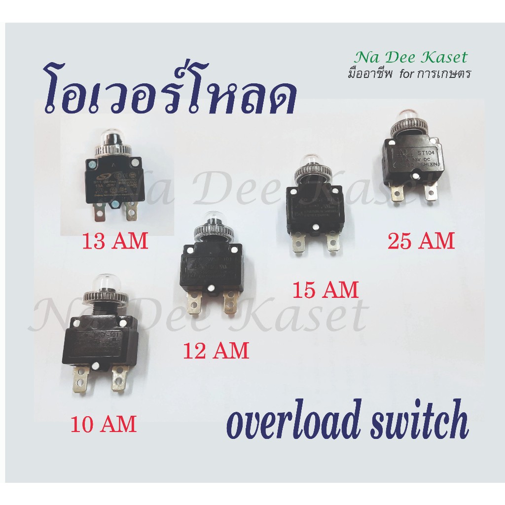สวิตซ์กดปุ่มรีเซตตัดวงจรป้องกันโอเวอร์โหลด8A 10A 12A 13A 15A 20A 25Aแบบเหลี่ยม/สวิตซ์ตัดวงจรความร้อนเกิน/สวิตซ์เบรคเกอร์