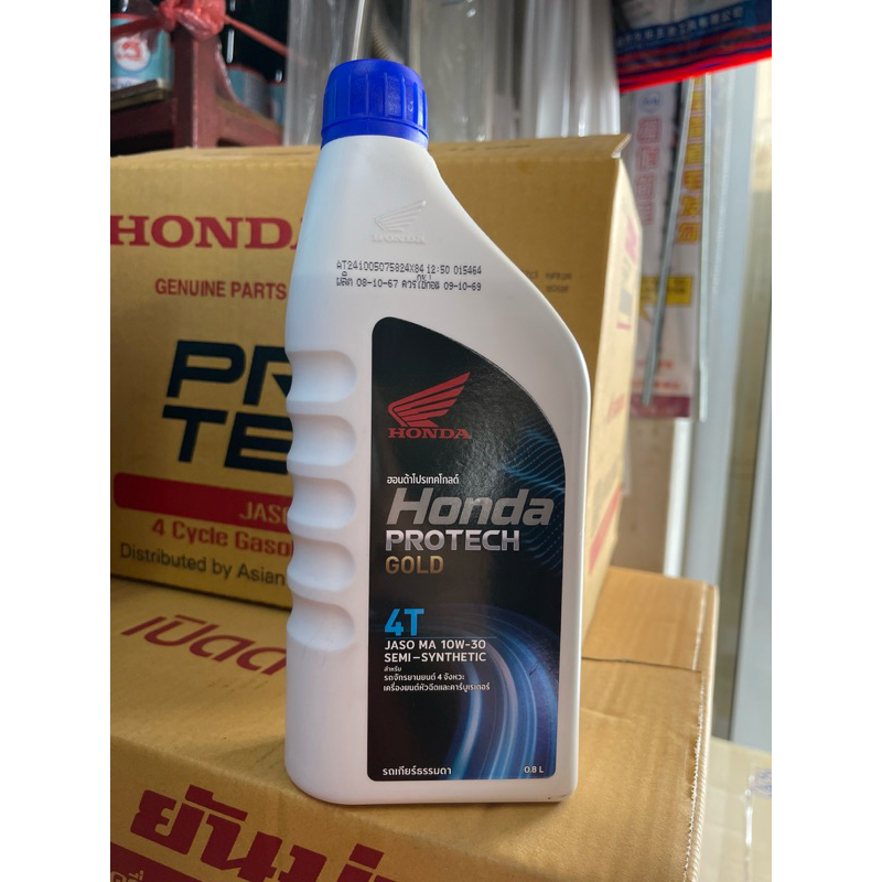 น้ำมันเครื่อง 4Tฮอนด้า Honda 4จังหวะ ฝาสีน้ำเงิน 0.8L