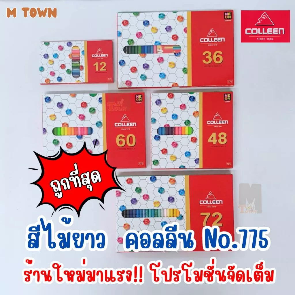 [Colleen] สีไม้ยาวคอลลีน 12-72 สี ✨ สีสด ระบายลื่น ไส้แข็งแรง ไม่หักง่าย 🎨