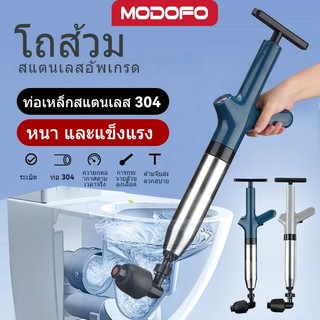 MODOFOอัพเกรดท่อระบายน้ําสแตนเลส ปืนท่อ ท่อทําความสะอาด ปั๊มลมเดี่ยว และอุปกรณ์อีก 5 เครื่อง แรงดันสูงมาก