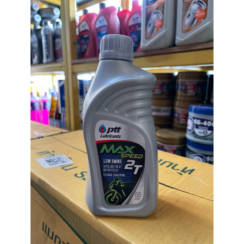 น้ำมัน 2T ปตท  Max speeed 2T ออโต้ลูป
