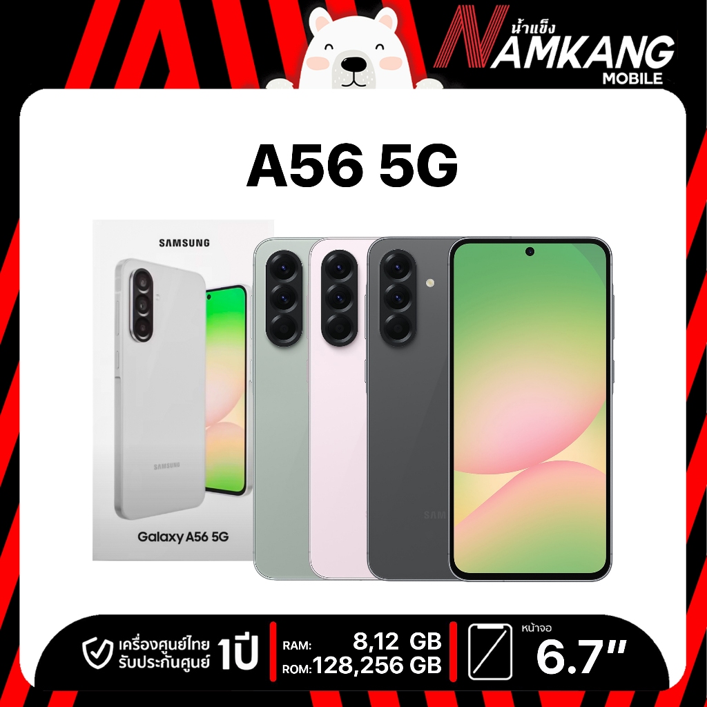 Samsung Galaxy A56 5G 256GB โทรศัพท์มือถือ เครื่องศูนย์ไทย เครื่องใหม่แท้ รับประกันศูนย์ไทย 1 ปี