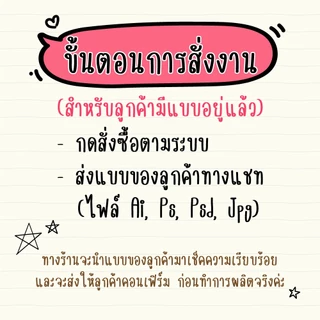 🤩🤩ป้ายเมนูพลาสวูด ขนาด A3 / A4 ออกแบบฟรี🌼