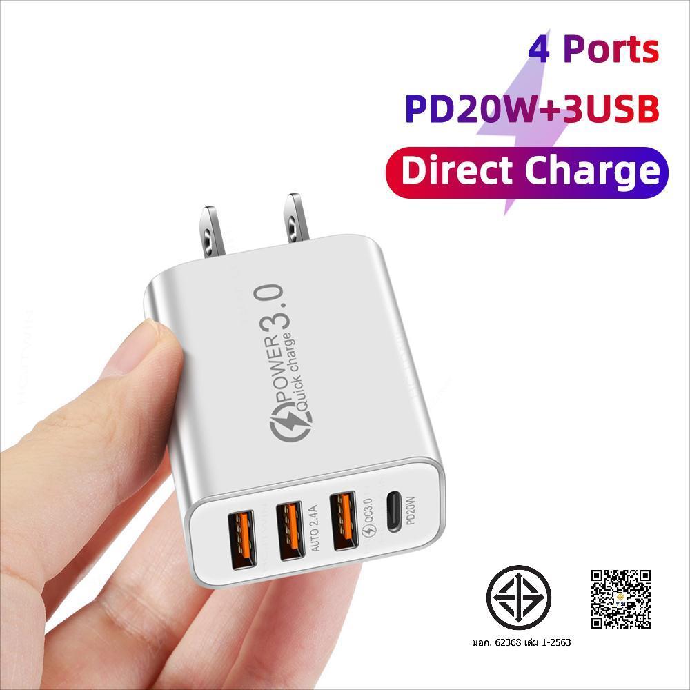 หัวชาร์จ หัวชาร์จเร็ว 20W （4 พอร์） อแดบเตอร์ Wall Chargers adapter QC3.0 อะแดปเตอร์ PD ที่ชาร์จโทรศั