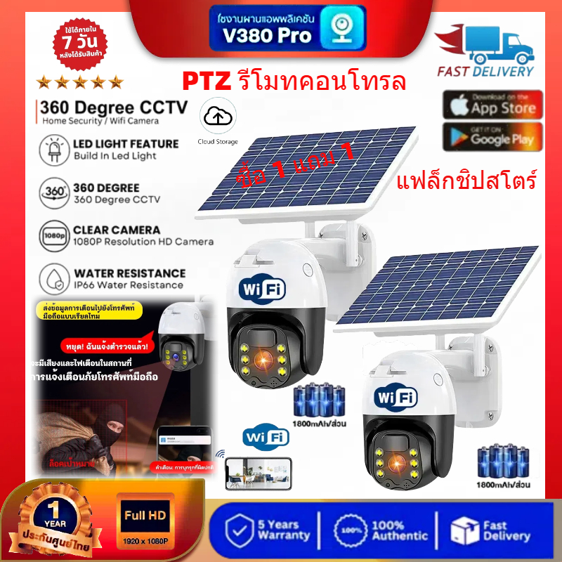 【ซื้อ1แถม1 ร้านไทยได้ของเร็ว】กล้องแบตเตอรี่พลังงานแสงอาทิตย์ 4G HD SIM 360 กล้องวงจรปิด Event Recorder เพื่อความปลอดภัย