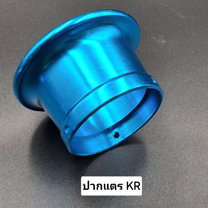 ปากแตร KAWASAKI KR สีน้ำเงิน/ทอง/ฟ้า/แดง/เงิน ปากแตร คาร์บูเรเตอร์ อะไหล่แต่งรถมอไซค์งานคุณภาพดี
