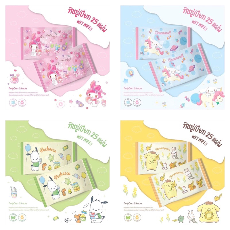 ทิชชูเปียก Sanrio ซานริโอ้ 25 แผ่น ลายใหม่มาพร้อมกลิ่นหอมสดชื่น มีน้ำหอม ลิขสิทธิ์ แท้ by Greenair
