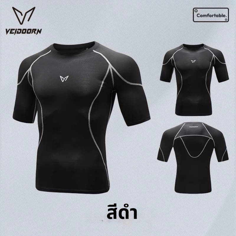 พร้อมส่ง ✨VEIDOORN เสื้อรัดกล้ามเนื้อแขนสั้น กระชับกล้ามเนื้อ เสื้อออกกำลังกาย ผ้าdryfit