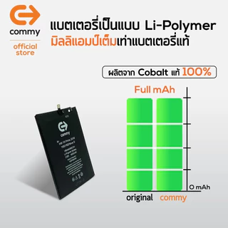 Commy แบตไอแพต Pad ทุกรุ่น Pad2/3/4/Air1/2/3/Mini1/2/3/4/5/Pad Pro10.5/Pad 12.9/Pad9.7