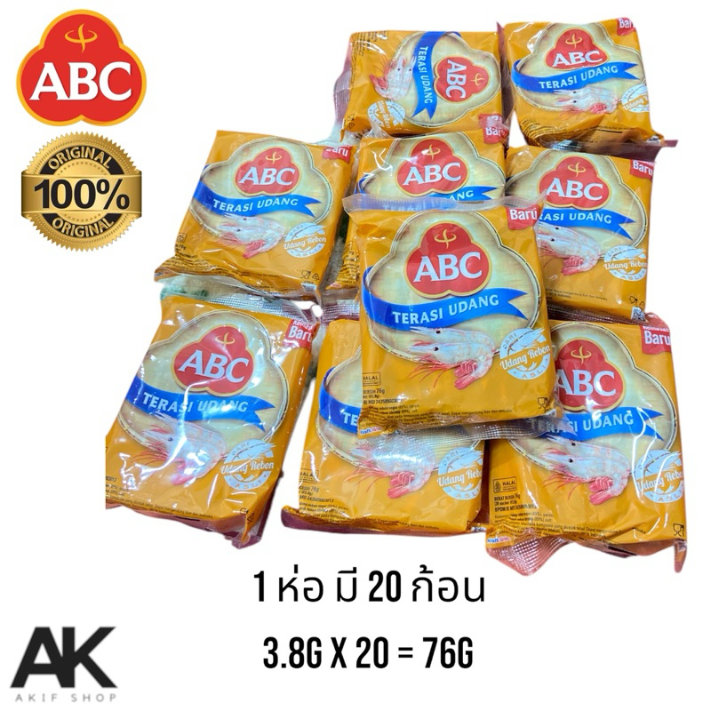 [1ห่อ] original💯 ABC Terasi Udang  ขนาด 76g (3.8x20) กะปิ อินโด  / Belacan Udan (1 ห่อ มี 20ก้อน)