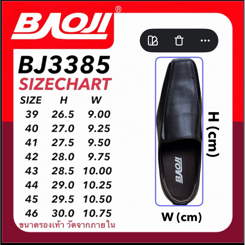 BAOJI รองเท้าคัทชูหนัง ผู้ชาย รุ่น BJ3385 - รูปที่ 6