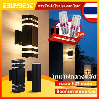 E27 โคมไฟติดผนัง LED กลางแจ้ง กันน้ำ IP67 12W*2 ไฟทางเดิน ไฟตกแต่ง ไฟหน้าบ้าน ไฟแต่งสวนไฟทางเดิน