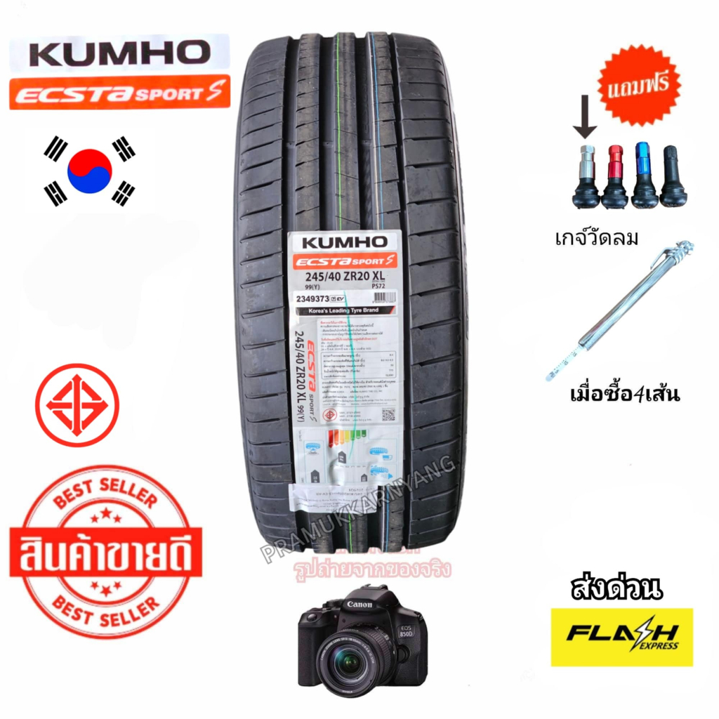 245/40R20 275/35R20 245/35R19 275/30R19 235/35R19 265/35R19 [1เส้น] ยางสมรรถนะสูง Kumho SportS EV PS