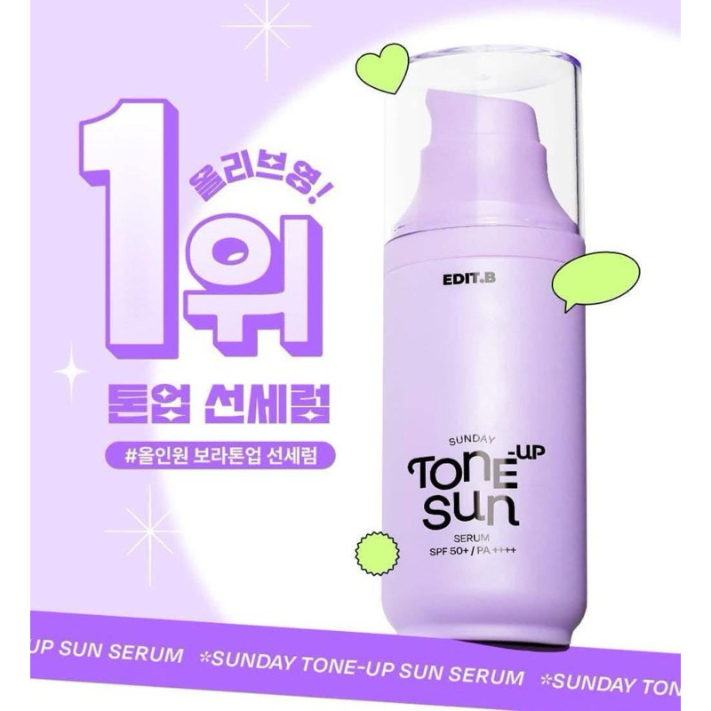 🌻[พร้อมส่ง/แท้] 🌞 EDIT.B Tone-up Sun serum spf50+++