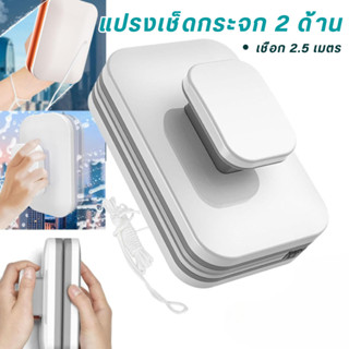 แปรงเช็ดกระจก 2 ด้าน แบบแม่เหล็กติดแน่น ประหยัดเวลา ทำความสะ…