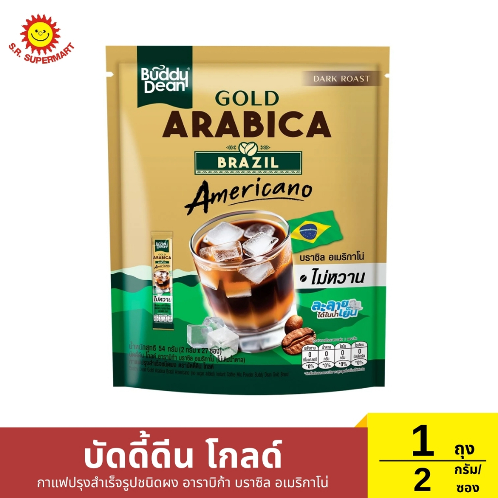 บัดดี้ดีน โกลด์ กาแฟปรุงสำเร็จรูปชนิดผง อาราบิก้า บราซิล อเมริกาโน่ 1 ถุง / ปริมาณ 2 กรัม (1ซอง)