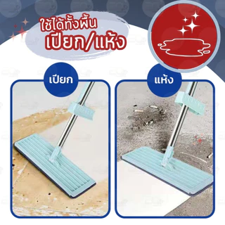 AT.Store ไม้ถูพื้น ไม้ถูพื้นแบบรีดน้ำ Flat Mop หมุนได้ 360 องศา Lazy mop (313) แถมผ้า 1 ผืน
