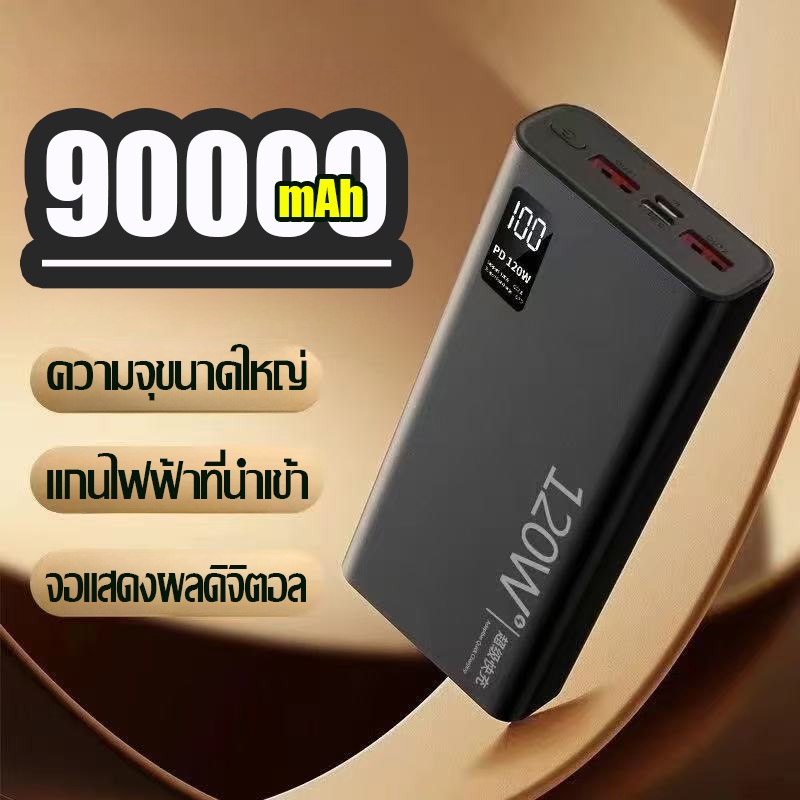 【รุ่นระเบิด 90000mAh】ความจุขนาดใหญ่ 60000mAh  90000mAh พาวเวอร์แบงค์ 22.5 วัตต์ชาร์จโทรศัพท์มือถือได