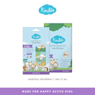 Kindee คินดี้ สติ้กเกอร์กันยุง แผ่นแปะกันยุง สำหรับเด็ก ใช้ไ…
