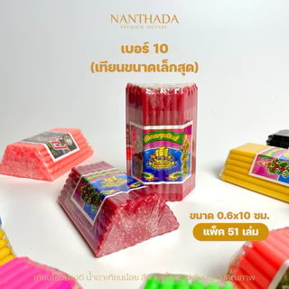 เทียนแดงบูชาท้าวเวสสุวรรณ 3 ขนาด ตราอรุณทิพย์/ประทีป สีสวยสดใส 🕯️ **ออกใบกำกับภาษีได้**
