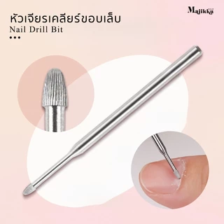Majikku หัวเจียรเล็บ (M) หัวเจียรหนัง ทังสเตนทรงเห็ด ใช้ขัดและกำจัด “หนังแข็ง / หนังส่วนเกิน ซอกเล็บ